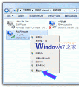 Windows7掉线的终极解决方法